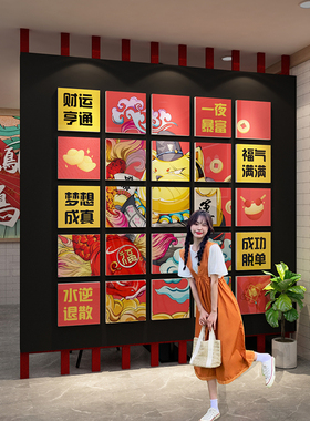 国潮风墙面装饰品酒吧场景布置火锅烧烤肉饭店壁画贴纸虎新年遮丑
