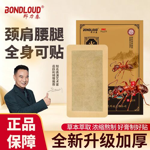 火蚁古法大黑膏加强版，官方正品