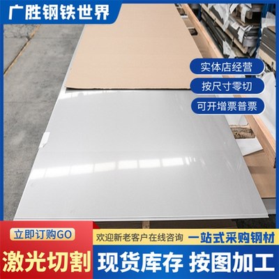 410 420 430 431不锈铁板激光切割加工 2cr13磁性铁板631不锈钢板