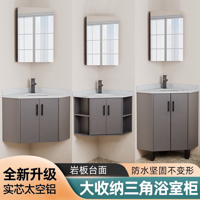 定制太空铝家用简约小户型家用洗手脸岩板台面池盆三角浴室柜组合图片