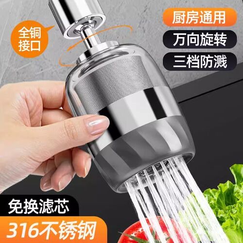 水龙头过滤器头嘴家用自来水净化器厨房面盆延伸万向防溅净水神器