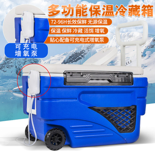 保温箱冷藏箱大容量超大多功能海钓箱带轮子车载保冷保鲜户外冰桶