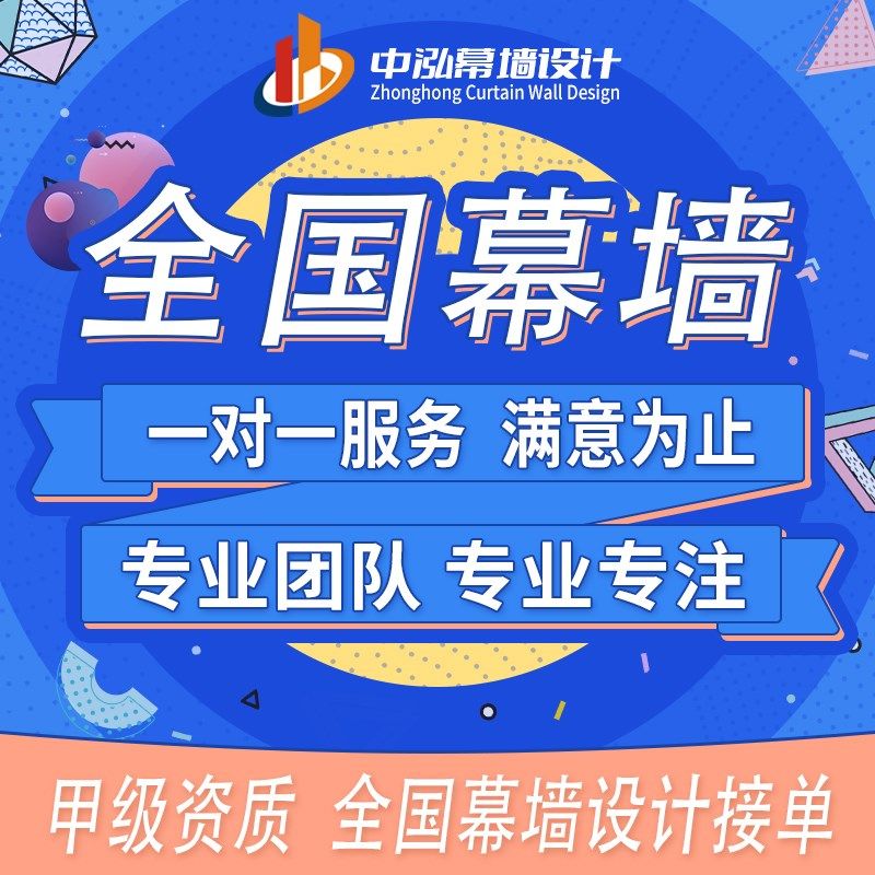 幕墙设计施工图结构计算书石材玻璃幕墙深化铝板门窗雨棚采光顶,商务/设计服务,2D/3D绘图,淘宝优惠券,粉丝福利购,淘宝优惠卷