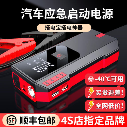 汽修厂专业小车车载汽车专用搭电宝电瓶12V应急启动电源打火神器