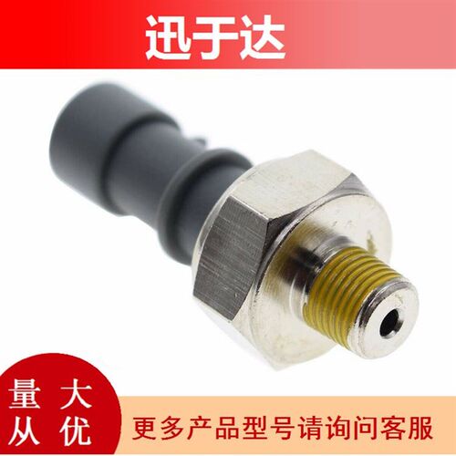 420856533适用于海斗油压传感器