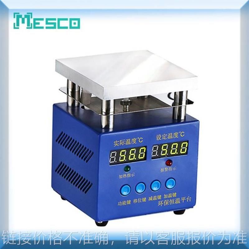 数显恒温可调温加热板加热平台铝基板灯珠拆焊台烫膜机电热板工具,金属材料及制品,铝型材配件,淘宝优惠券,粉丝福利购,淘宝优惠卷