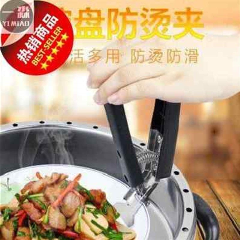 二送一不锈钢取碗夹防烫夹防滑a取盘夹子厨房夹盘器取Y碗夹提盘,金属材料及制品,不锈钢制品,淘宝优惠券,粉丝福利购,淘宝优惠卷