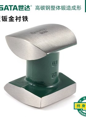 工具墩型钣金衬铁92203