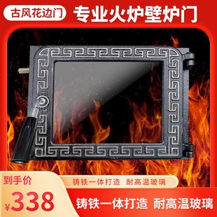 柴火炉门,壁炉门,铸铁件玻璃门。带耐高温玻璃,门把手。