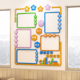 班级公告栏班务栏教室文化建设墙贴纸3d立体初中小学校园墙面装饰