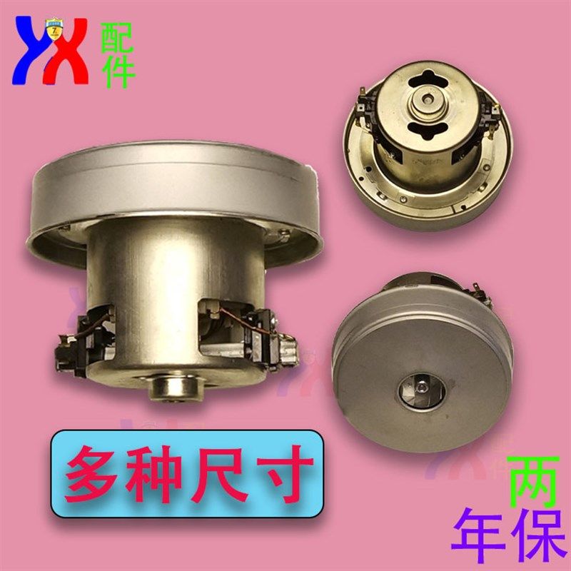 220V吸尘器电机马达大功率电动机铜线各种尺寸 原装拆机,生活电器,吸尘器配件/耗材,淘宝优惠券,粉丝福利购,淘宝优惠卷