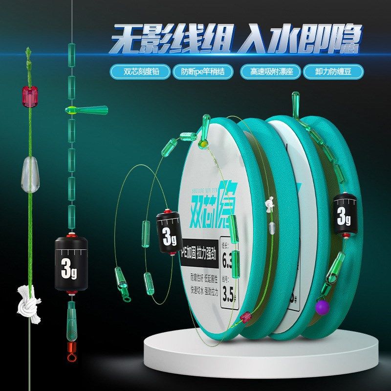 无影线组主线鱼线pe结加固成品主线组隐形钓鱼线渔线成品线组,户外/登山/野营/旅行用品,鱼线,淘宝优惠券,粉丝福利购,淘宝优惠卷