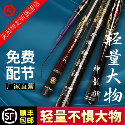 天潮神龙斩轻量大物台钓竿黑坑巨物竿超轻超硬青草鲢鲤钓鱼竿