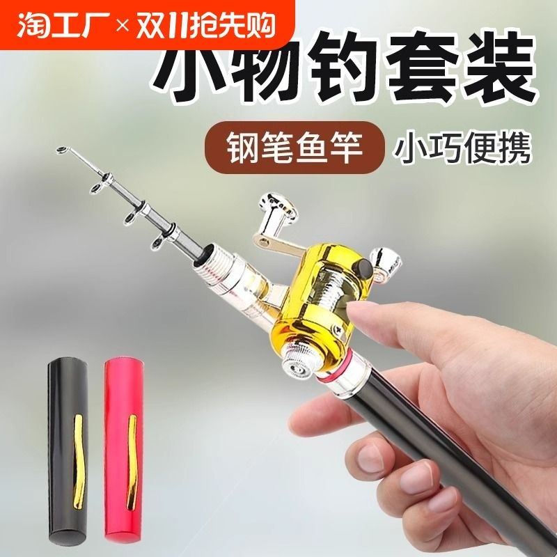 迷你小海竿抛竿超短节鱼竿超硬小海杆套装远投钢笔裸竿路亚竿甩杆,户外/登山/野营/旅行用品,海钓竿,淘宝优惠券,粉丝福利购,淘宝优惠卷