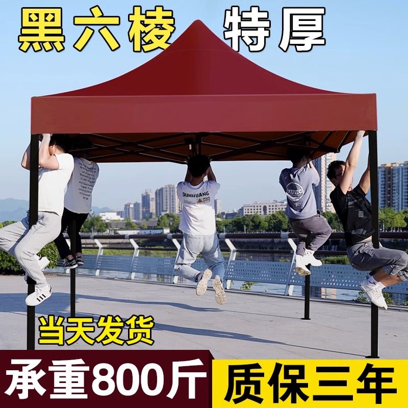 防晒四脚帐篷四角雨棚大伞摺叠伸缩式棚子防雨篷户外遮阳棚摆摊用,户外/登山/野营/旅行用品,遮阳篷/雨篷/车篷/广告篷,淘宝优惠券,粉丝福利购,淘宝优惠卷