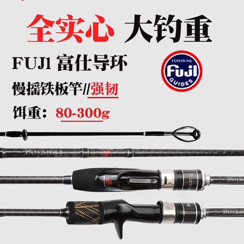 碳素实心慢摇铁板竿海钓岸投轻型快抽船钓拖钓海竿碳带加强铁板竿,户外/登山/野营/旅行用品,海钓竿,淘宝优惠券,粉丝福利购,淘宝优惠卷