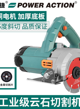 普力捷石材切割机瓷砖木材迷你多功能家用云石机开槽机切割锯电锯