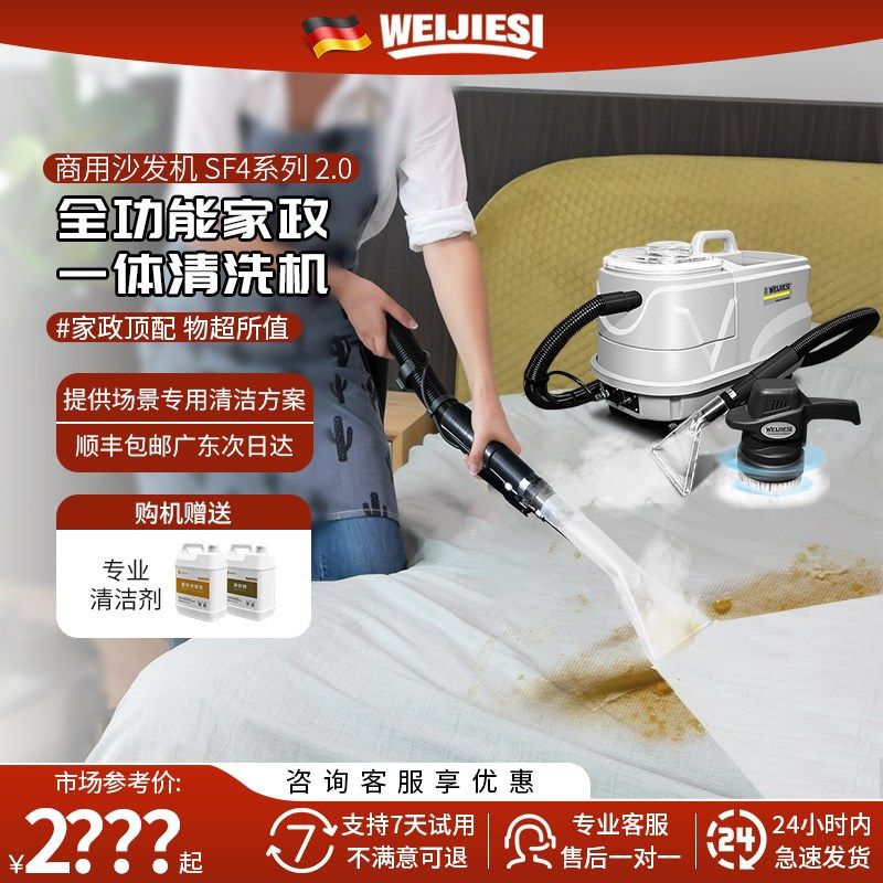 沙发清洗机高温蒸汽喷抽吸一体地毯窗帘床垫大吸力商用布艺清洁机,生活电器,沙发/布艺/地毯清洗机,淘宝优惠券,粉丝福利购,淘宝优惠卷