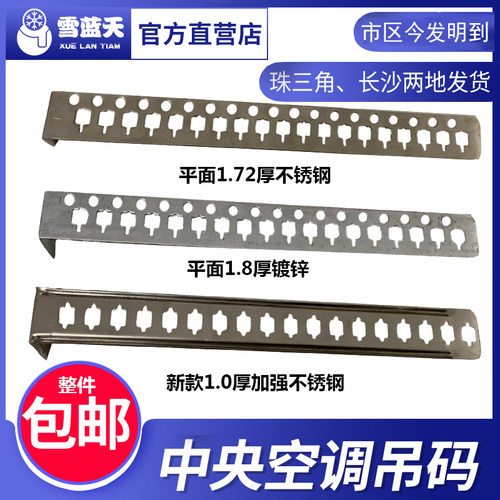 整件400条中央空调快速铜管安装吊码镀锌不锈钢1.8厚吊杆管卡插卡