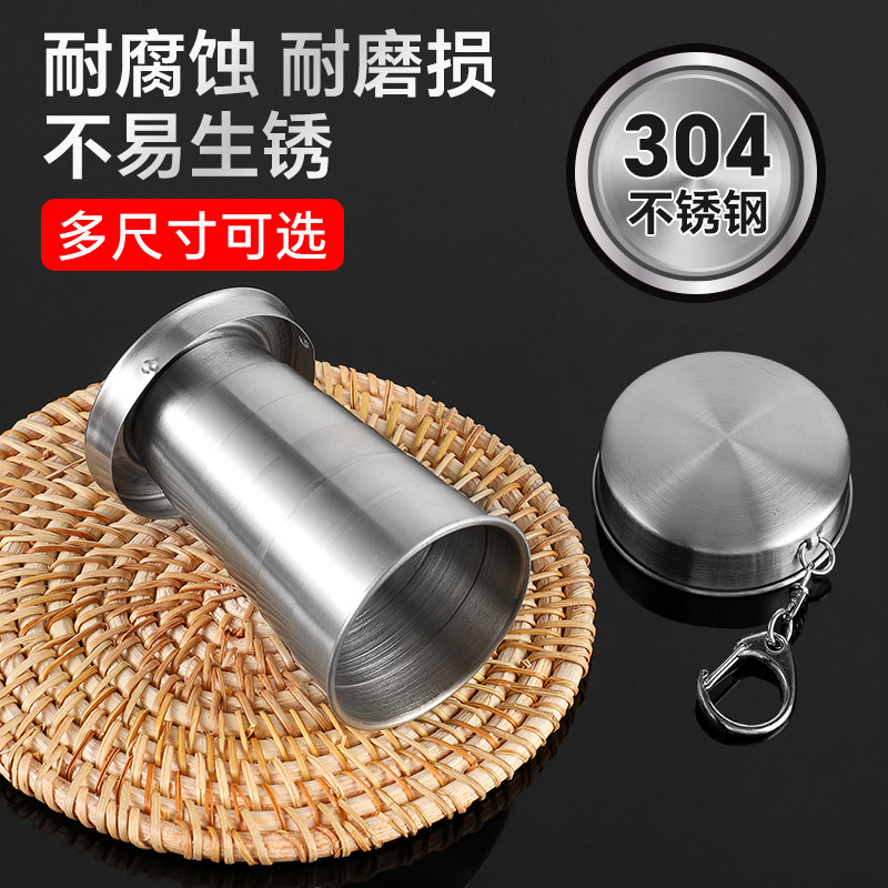 不锈钢折叠水杯304食品级耐高温便携式旅行压缩漱口旅游神器,户外/登山/野营/旅行用品,水杯,淘宝优惠券,粉丝福利购,淘宝优惠卷