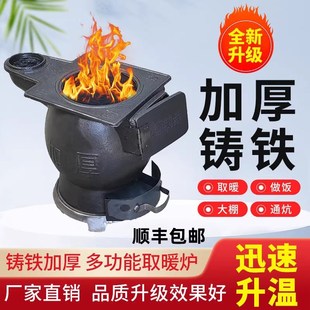 加厚生铁柴火灶家用烧木柴煤炭柴火炉农村冬天烧炕养殖场取暖火炉