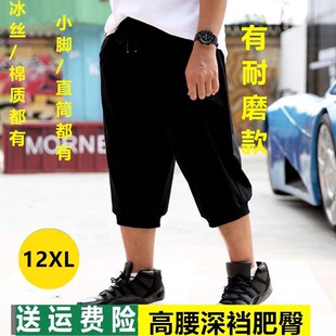 7分裤 直筒宽松中裤 高腰加大码 男胖子纯色休闲运动裤 潮 七分裤 夏季