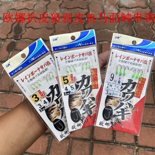 欧娜扒皮狼剥皮鱼马面鲀扒皮鱼皮匠鱼牛鱼3钩钓组鱼钩串钩2副装