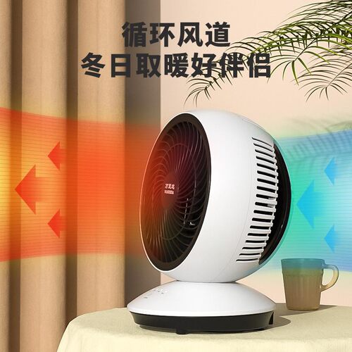 家用取暖器暖风机小型电暖气热办公室节能省电卧室桌面台式速风机