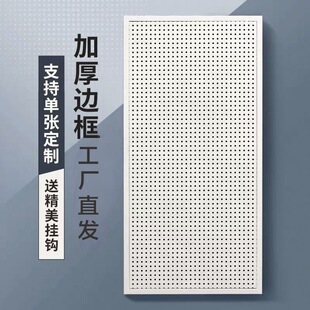 洞洞板置物架五金工具手机配件展示架袜子超市饰品架厨房收纳定制