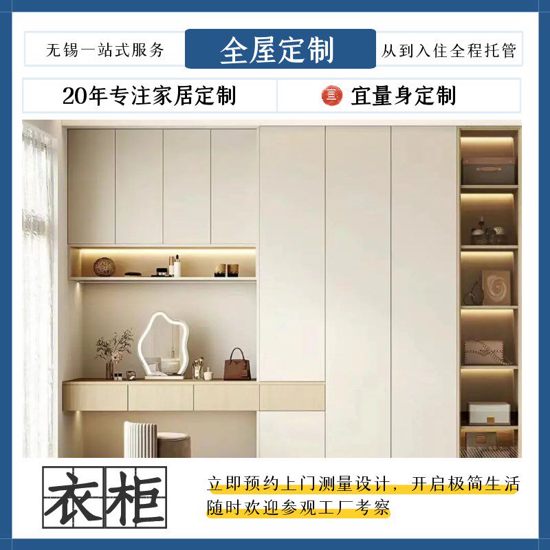 衣柜全屋定制苏州无锡儿童房衣帽间一门到顶整体简约实木家具定做