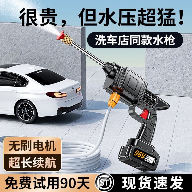 洗车高压无刷水枪家用无线洗车机清洗神器车用水抢大功率超强增压,汽车用品/电子/清洗/改装,洗车机/设备,淘宝优惠券,粉丝福利购,淘宝优惠卷
