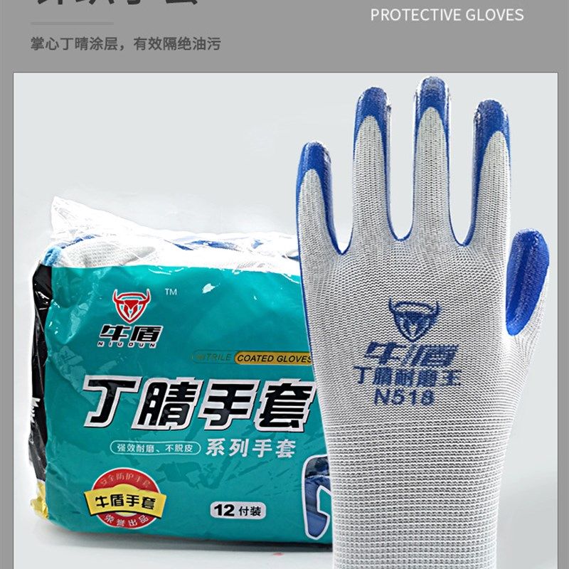 N518手套丁腈浸胶劳保建筑工地干活防滑汽修耐油丁晴耐磨工作黑色,居家日用,防护手套,淘宝优惠券,粉丝福利购,淘宝优惠卷