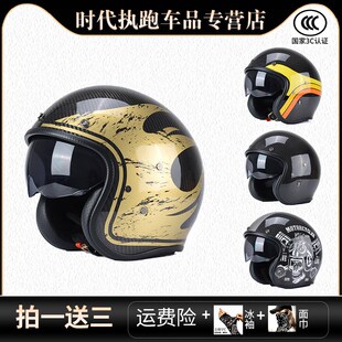 美式巡航头盔全碳纤维半盔踏板摩托车复古半盔电动车4分之3安全盔