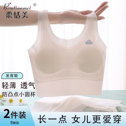 女童内衣发育期小背心10中小学生12岁无痕少女文胸13儿童夏季薄款