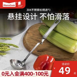 慕厨 滤勺厨房炊具漏勺304不锈钢火锅勺大号漏网滤网勺过滤勺家用