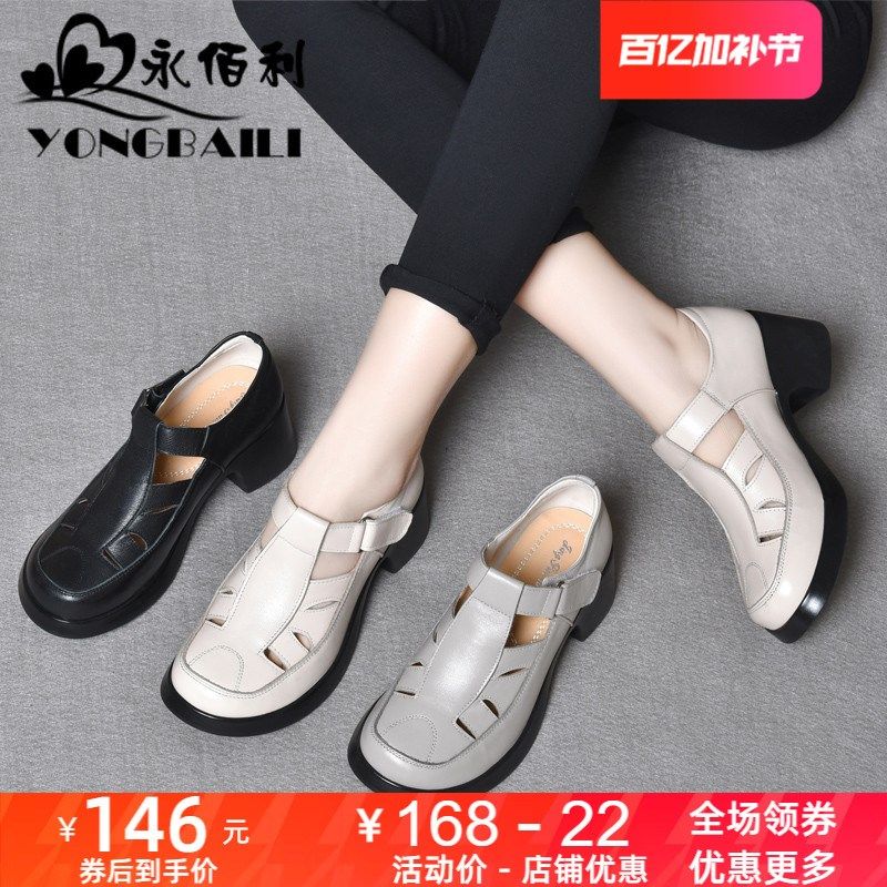 时尚休闲头层牛皮粗跟包头凉鞋2025春夏新款高跟单鞋皮鞋真皮女鞋,女鞋,罗马凉鞋,淘宝优惠券,粉丝福利购,淘宝优惠卷