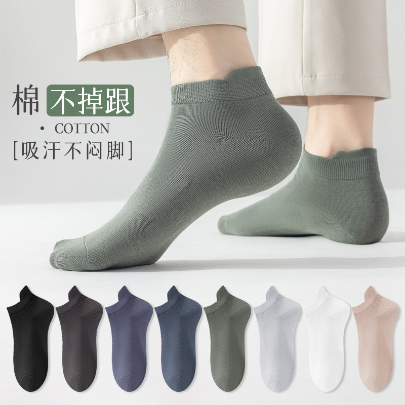 袜子男短袜秋冬防滑不掉跟纯棉防臭隐形棉袜冬季白色男士浅口船袜,女士内衣/男士内衣/家居服,短袜,淘宝优惠券,粉丝福利购,淘宝优惠卷