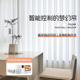 网红电动梦幻帘电机窗帘纱帘竖百叶2024新款客厅百叶窗垂直帘阳台