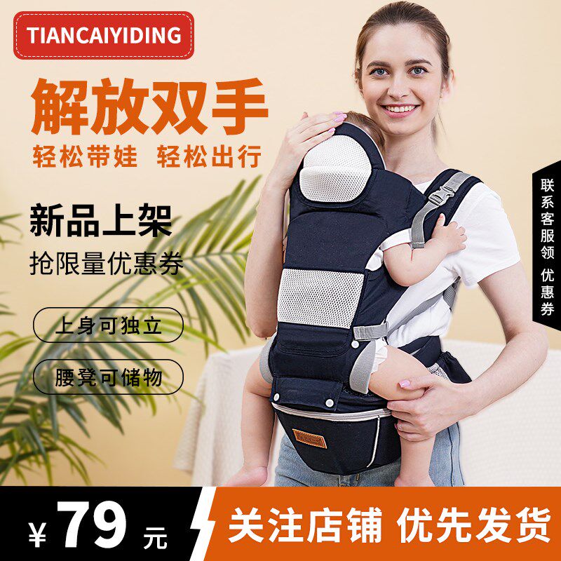 天才一叮腰凳婴儿背带多功能前抱式宝宝抱带抱凳多二合一前后两用