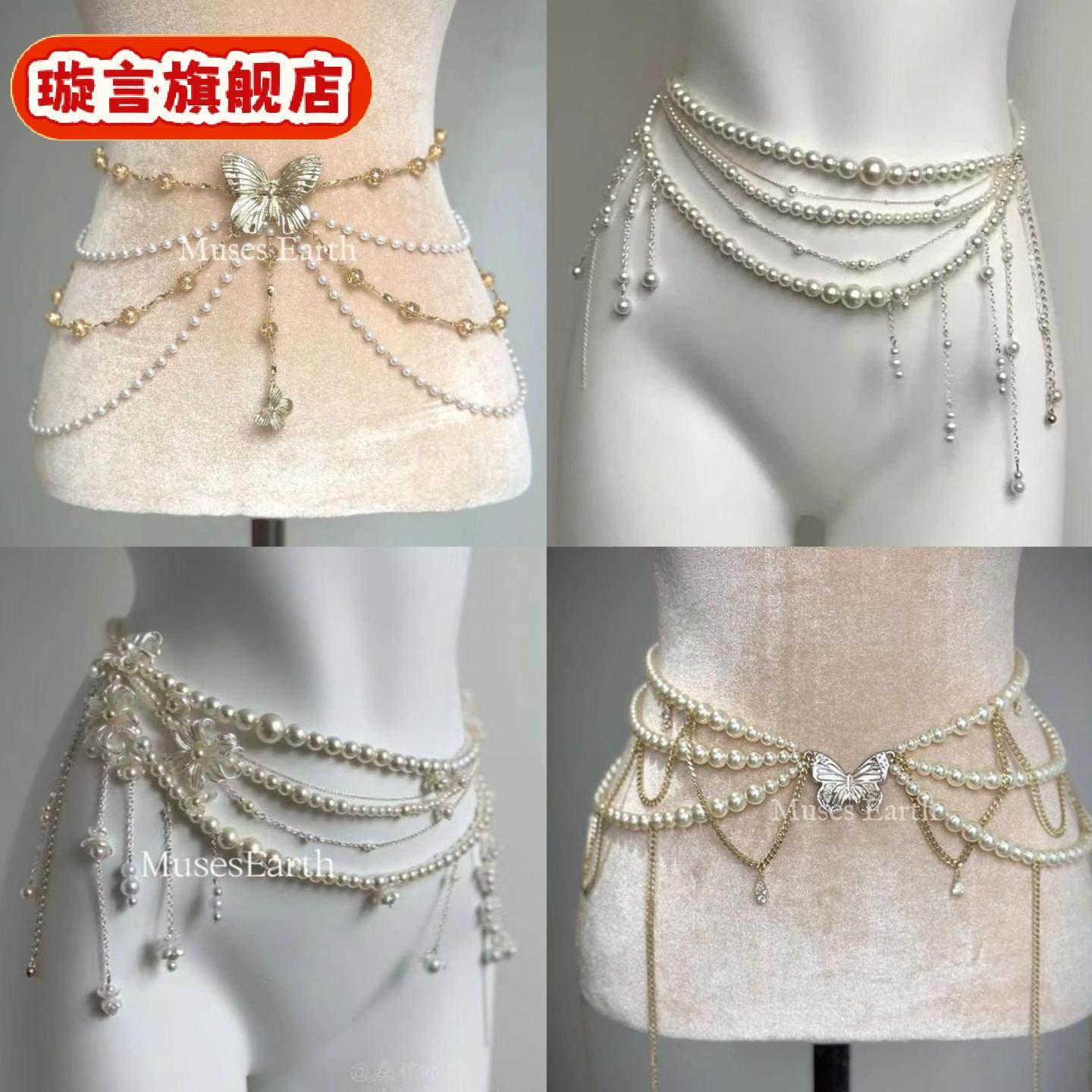 腰链合集~多层珍珠腰链胸链宫廷晚宴肩链轻奢腿链独特项链,珠宝/钻石/翡翠,胸饰,淘宝优惠券,粉丝福利购,淘宝优惠卷