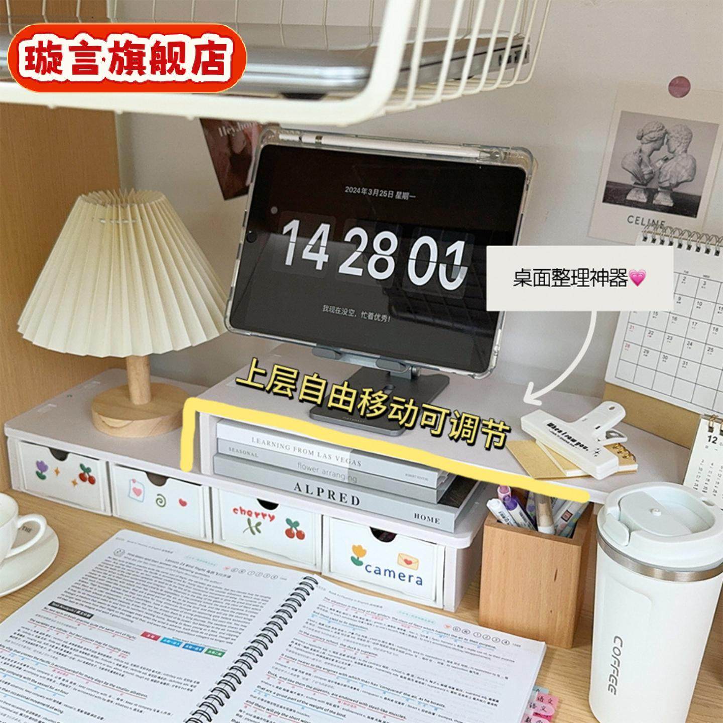 电脑增高架桌面抽屉式笔记本开学季宿舍学生书桌收纳置物架,收纳整理,书桌收纳置物架,淘宝优惠券,粉丝福利购,淘宝优惠卷
