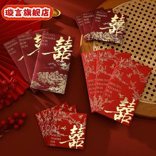 红包结婚专用千元婚礼喜字接亲堵门红包创意小号利是封改口包