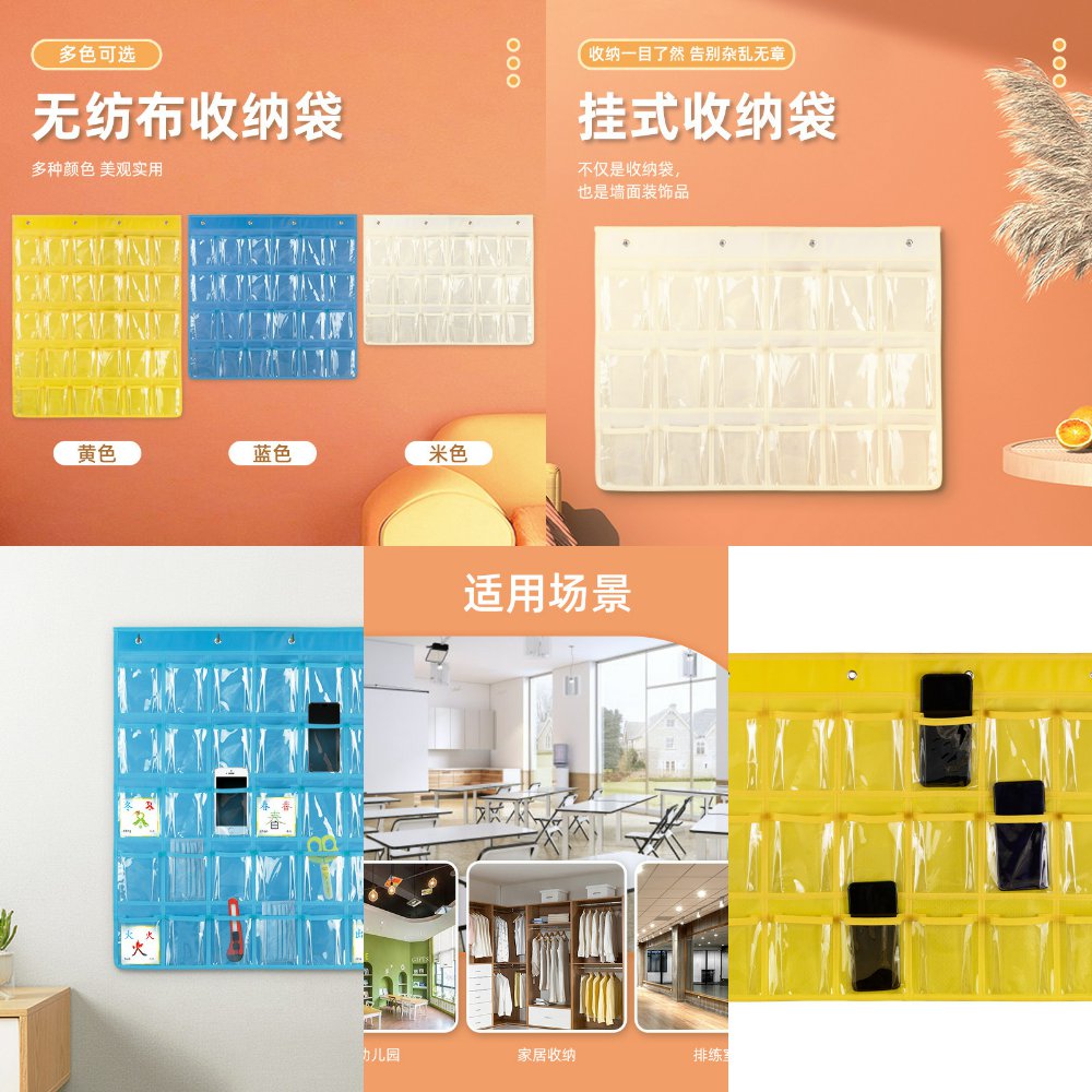 班级手机收纳袋透明识字卡袋手机