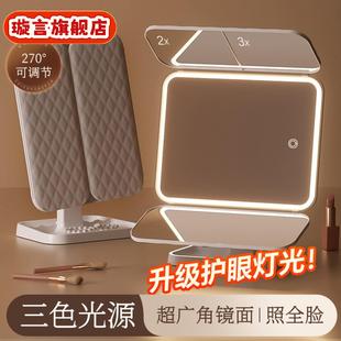 带灯化妆镜家用可立可旋转三折叠台式高清学生宿舍美颜镜子