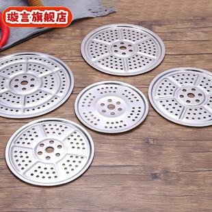 蒸片圆形不锈钢包子蒸盘蒸馒头篦子蒸锅蒸馍蒸笼家用蒸架整盘