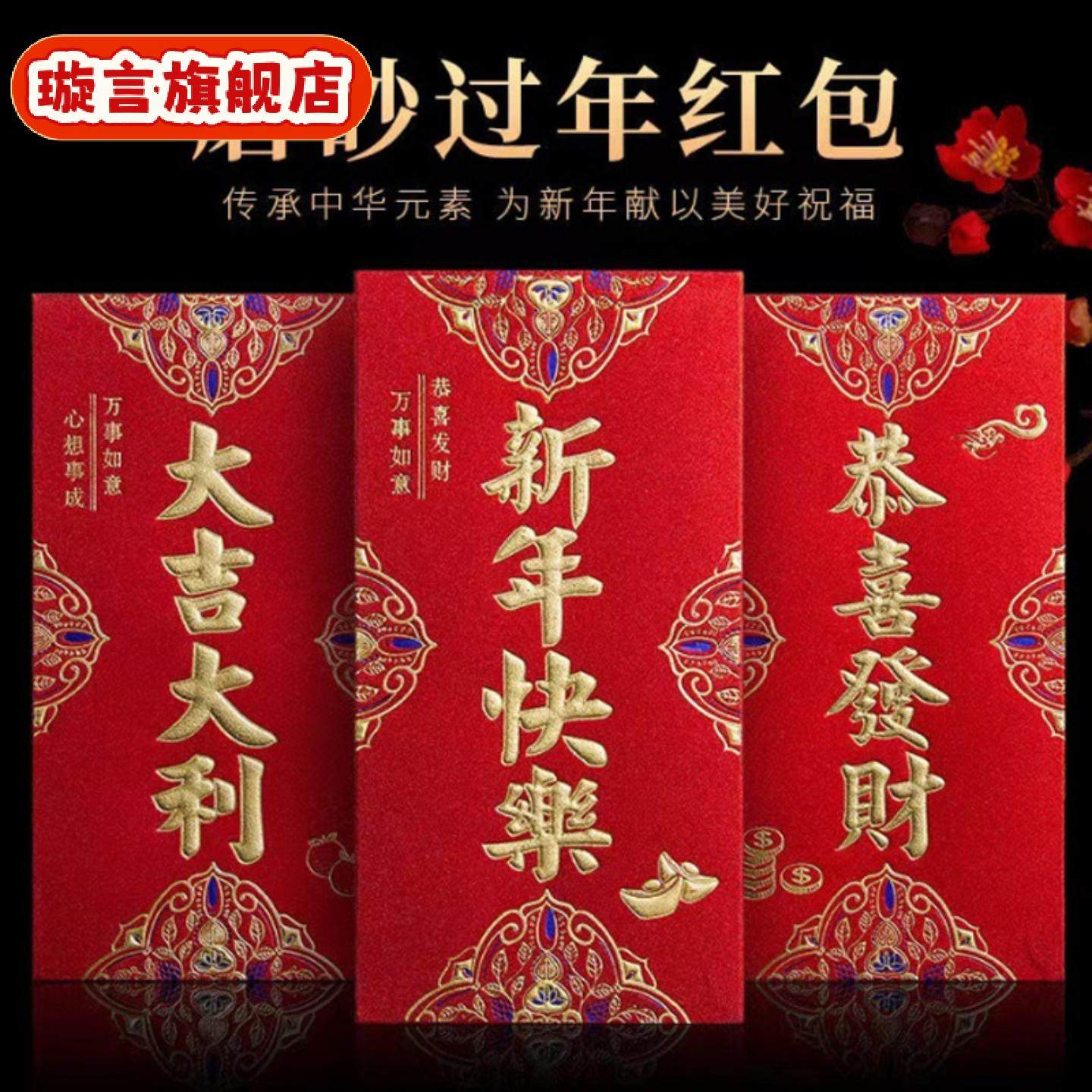 红包包邮新款利是封高档硬纸磨砂金聪纸新年结婚大号红包