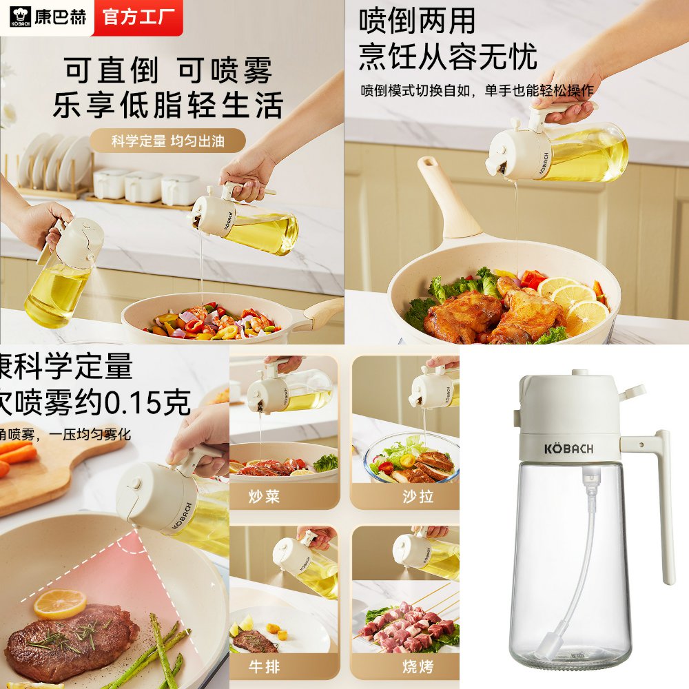 玻璃现代简约喷油壶家用厨油壶