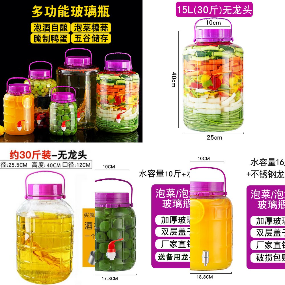 新】玻璃罐密封罐玻璃瓶密封加厚