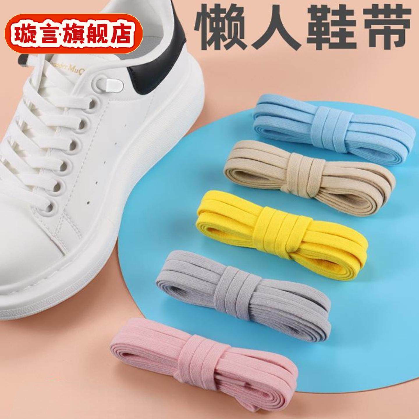 氨纶鞋带懒人免系绑弹力弹性松紧小白鞋女板鞋女款男款儿童卡扣,运动包/户外包/配件,鞋带,淘宝优惠券,粉丝福利购,淘宝优惠卷