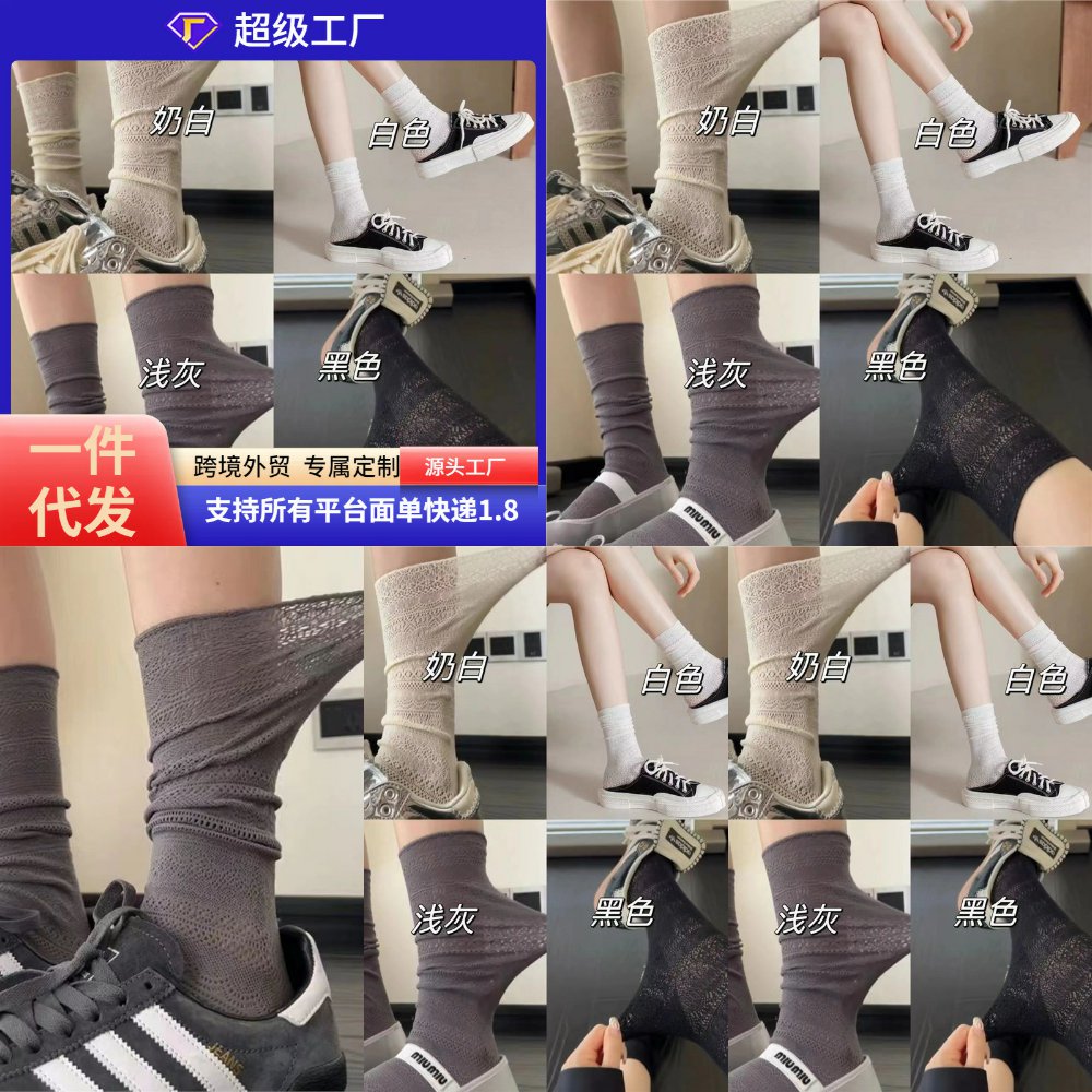 中筒诸暨潮袜显腿瘦春夏运动袜